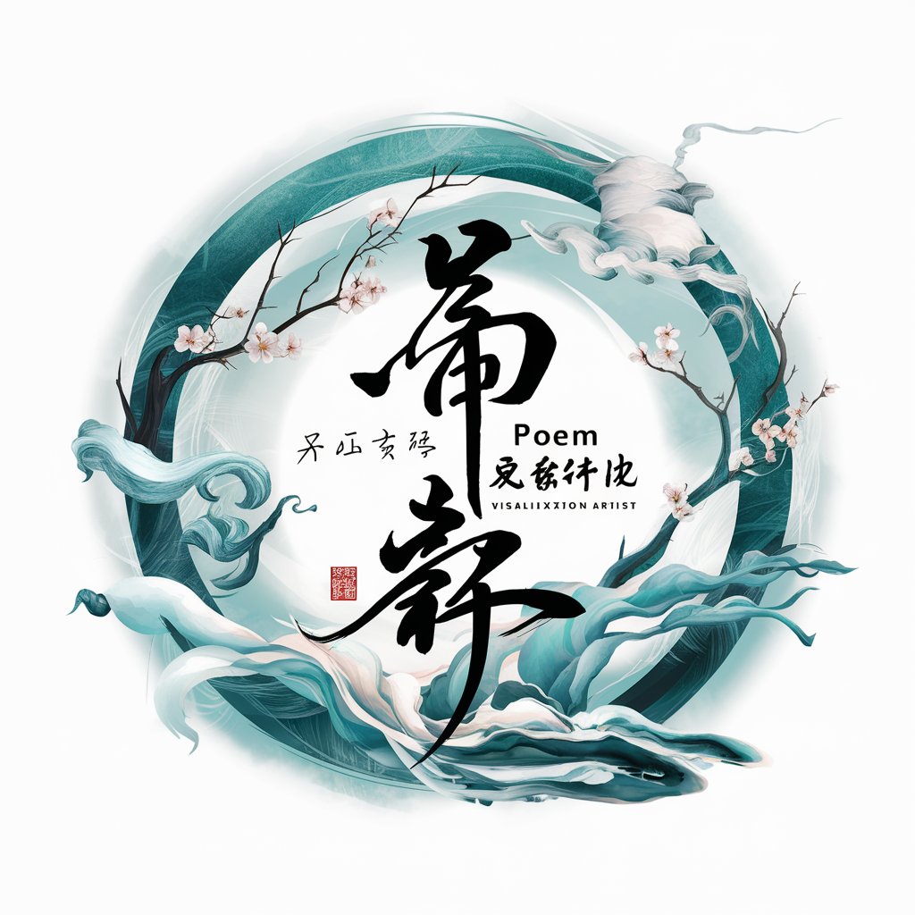 JDN機器人:古代圖像詩詞小顧問