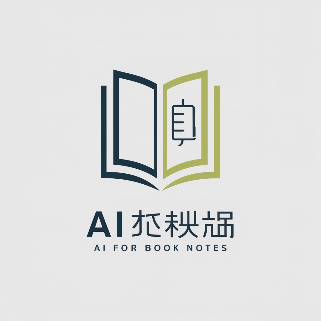 AI读书笔记(AI for Book Notes ) in GPT Store
